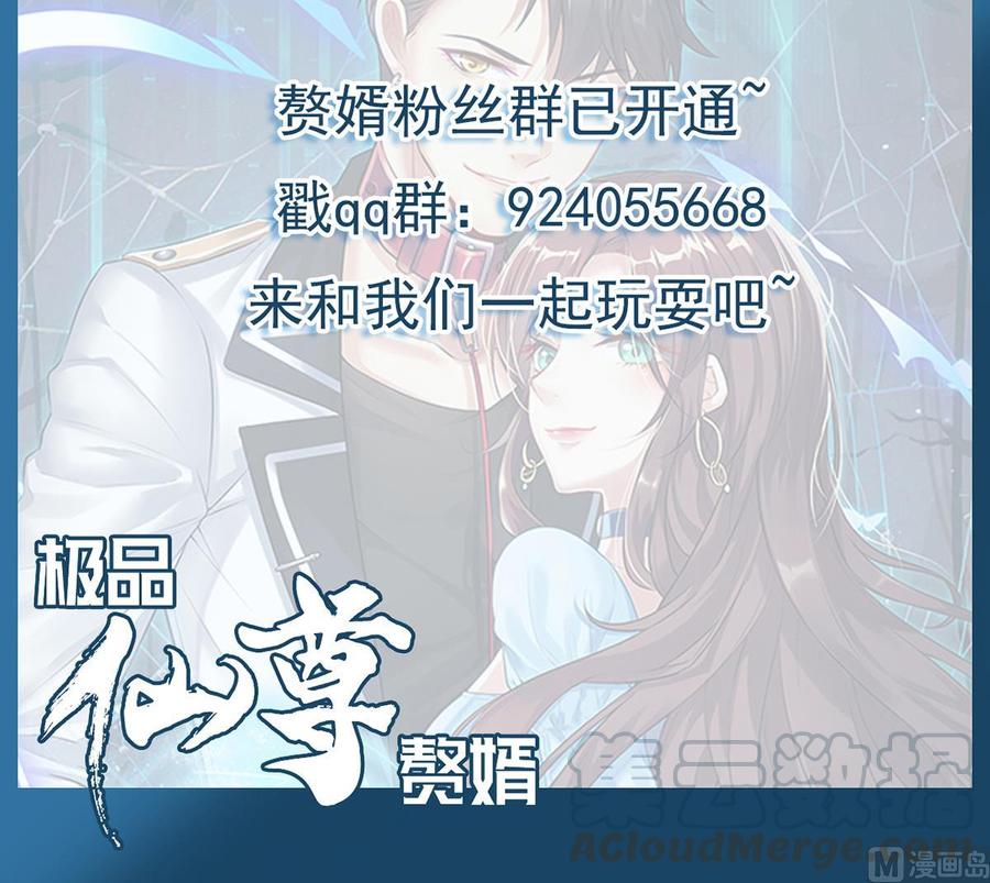 Rebirth of the Eternal Cultivator Ch.41 p81