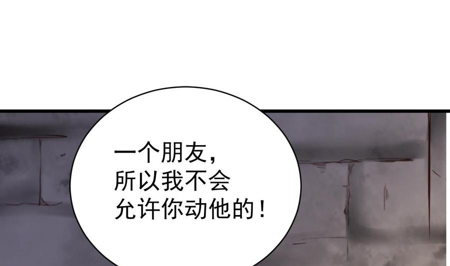 Rebirth of the Eternal Cultivator Ch.42 p11