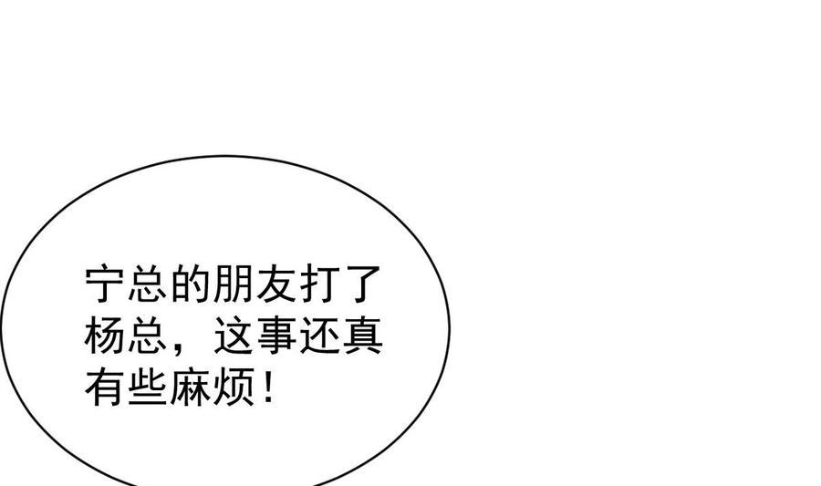 Rebirth of the Eternal Cultivator Ch.42 p23