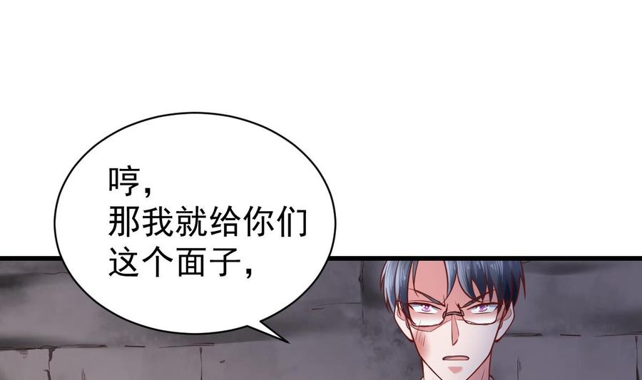 Rebirth of the Eternal Cultivator Ch.42 p26
