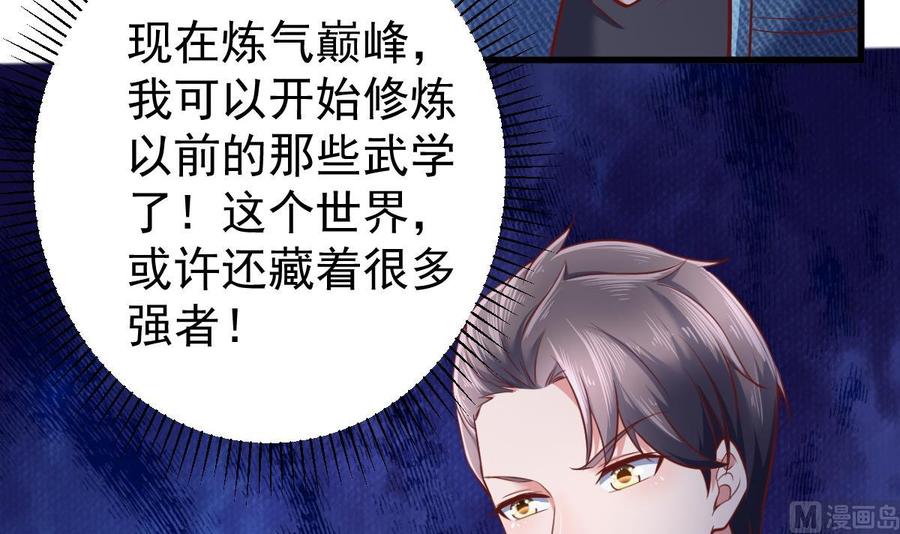 Rebirth of the Eternal Cultivator Ch.42 p36