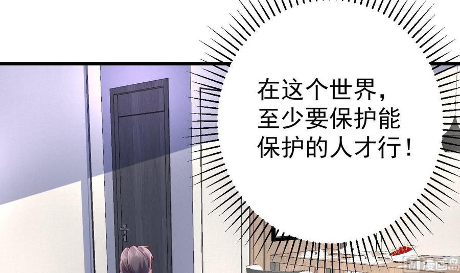 Rebirth of the Eternal Cultivator Ch.42 p39