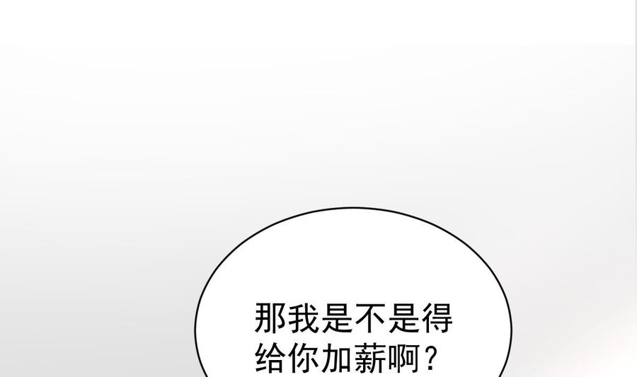 Rebirth of the Eternal Cultivator Ch.42 p62