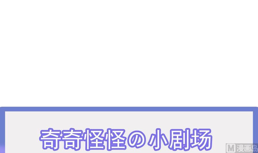 Rebirth of the Eternal Cultivator Ch.42 p66