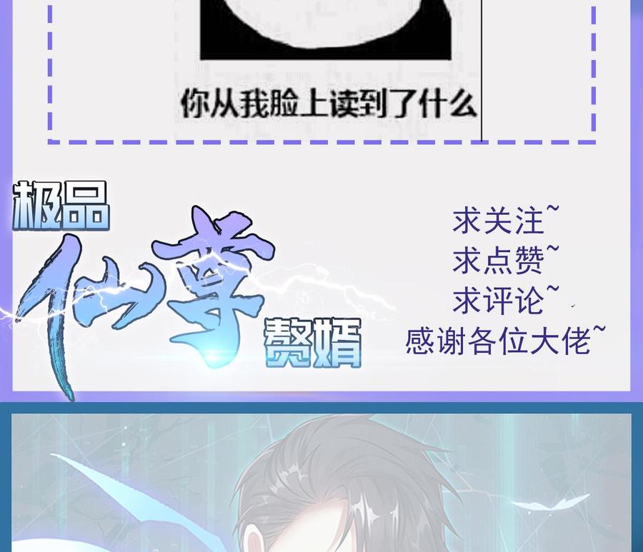 Rebirth of the Eternal Cultivator Ch.42 p68