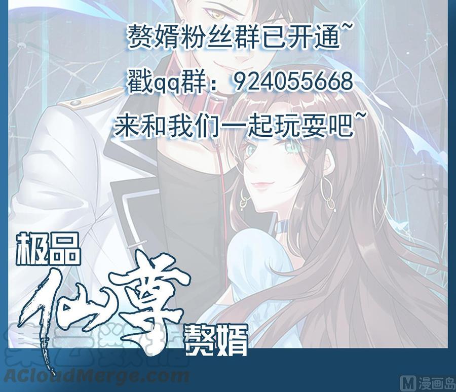 Rebirth of the Eternal Cultivator Ch.42 p69