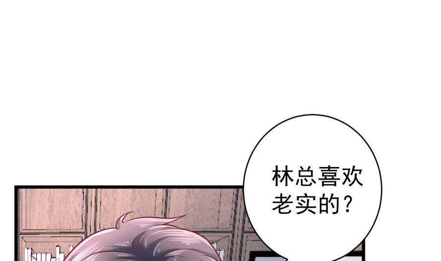 Rebirth of the Eternal Cultivator Ch.43 p14