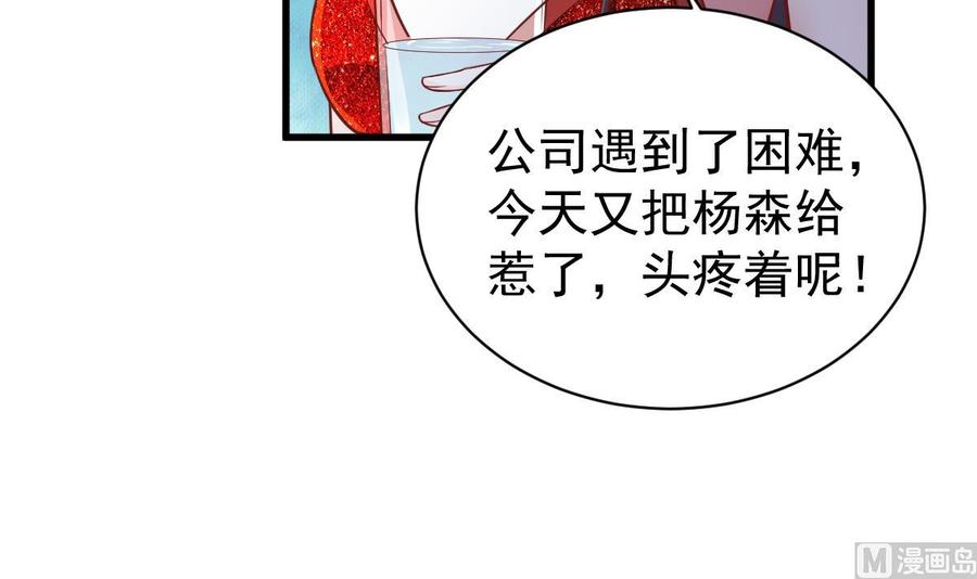 Rebirth of the Eternal Cultivator Ch.43 p18