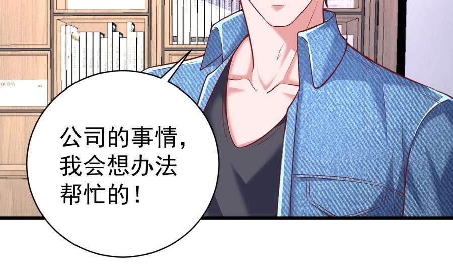 Rebirth of the Eternal Cultivator Ch.43 p20