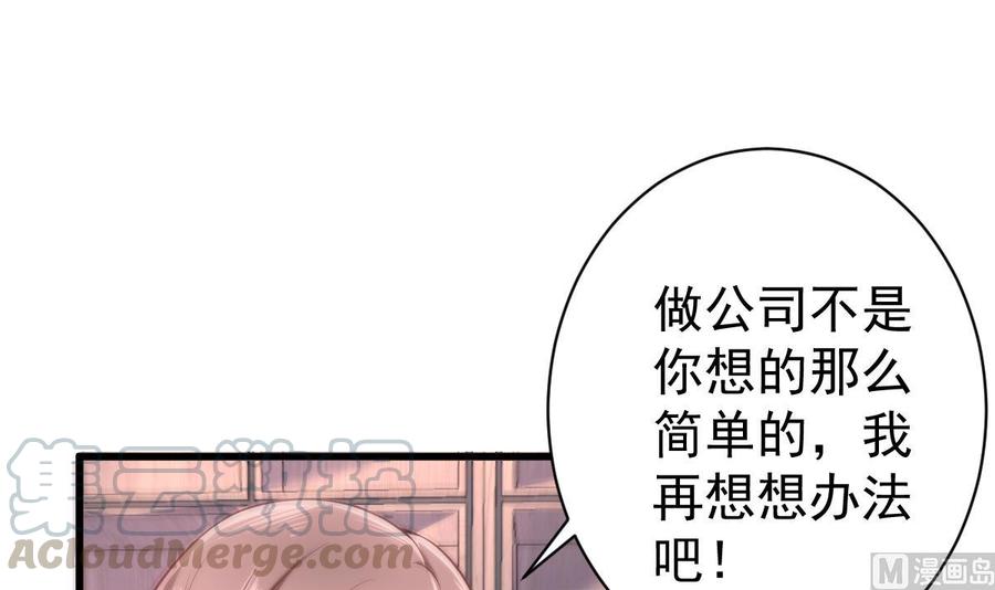 Rebirth of the Eternal Cultivator Ch.43 p21