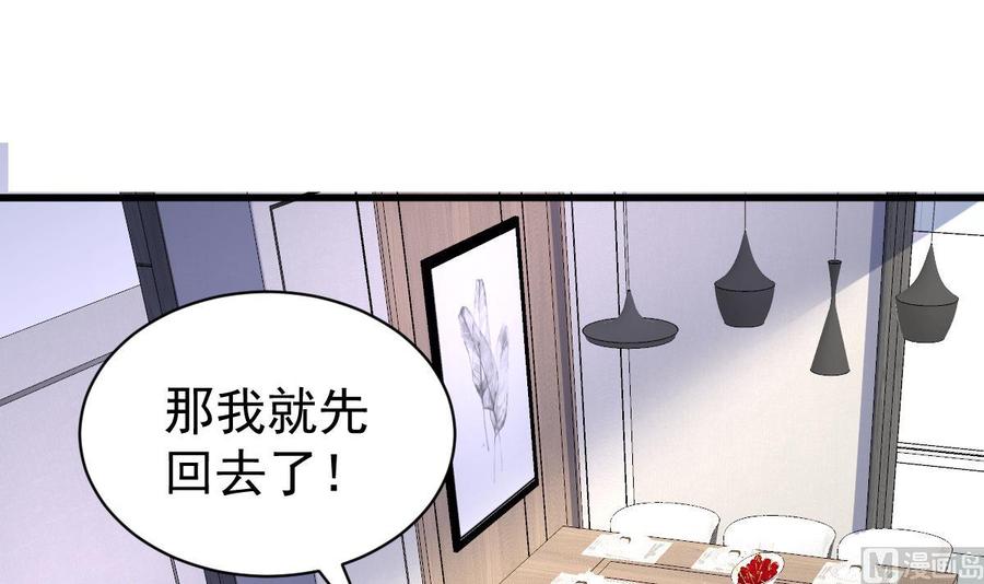 Rebirth of the Eternal Cultivator Ch.43 p24