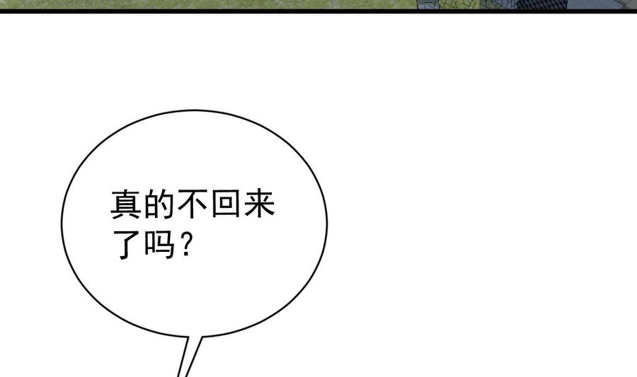 Rebirth of the Eternal Cultivator Ch.43 p38