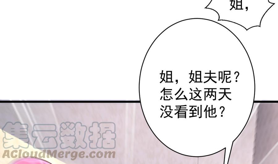 Rebirth of the Eternal Cultivator Ch.43 p41