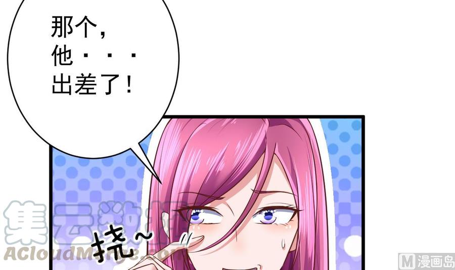 Rebirth of the Eternal Cultivator Ch.43 p45