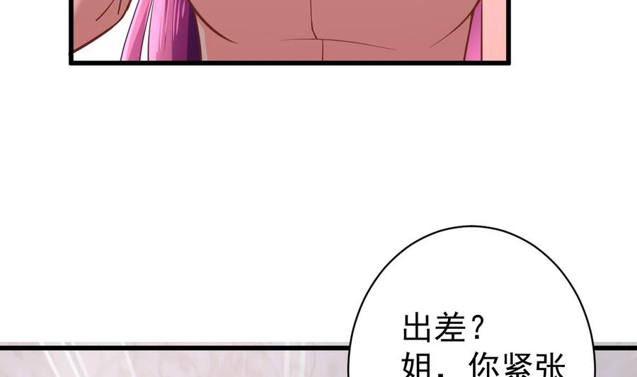 Rebirth of the Eternal Cultivator Ch.43 p47