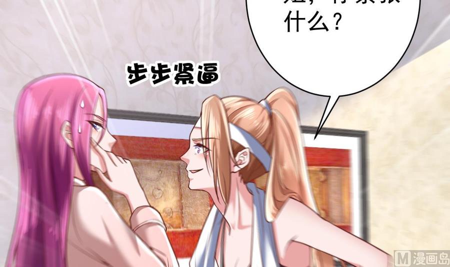 Rebirth of the Eternal Cultivator Ch.43 p48