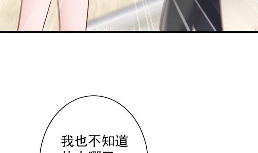 Rebirth of the Eternal Cultivator Ch.43 p50