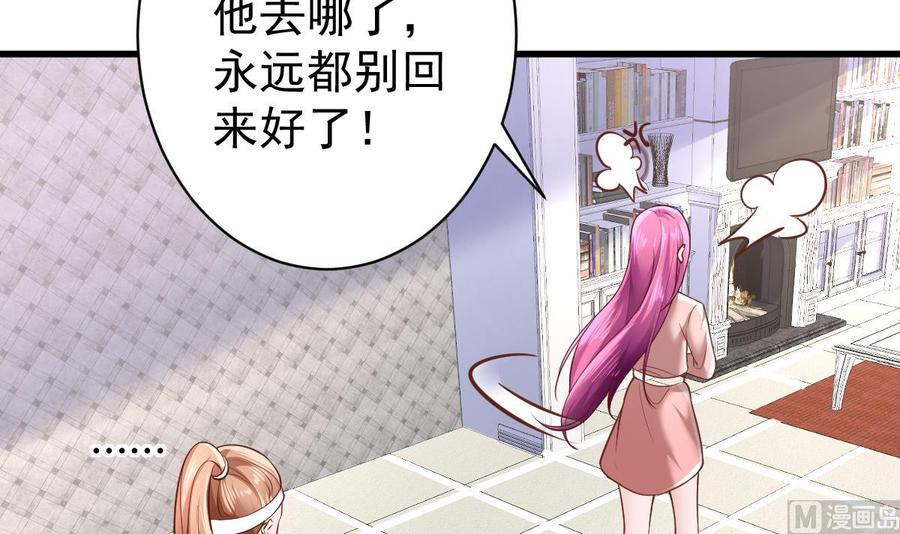 Rebirth of the Eternal Cultivator Ch.43 p51