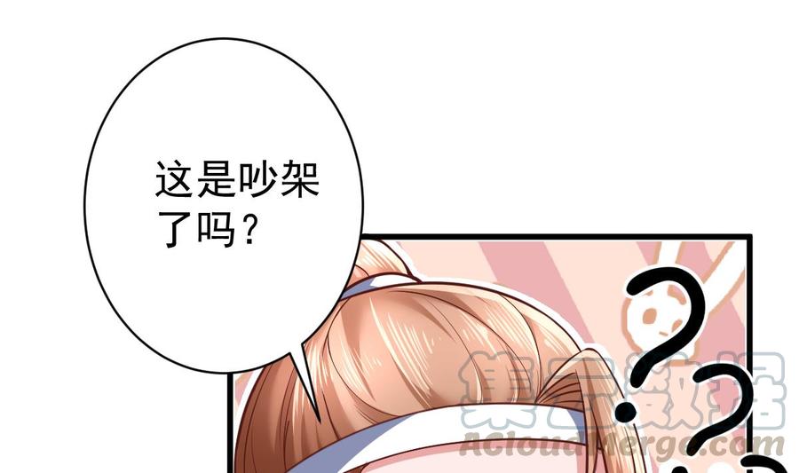 Rebirth of the Eternal Cultivator Ch.43 p53