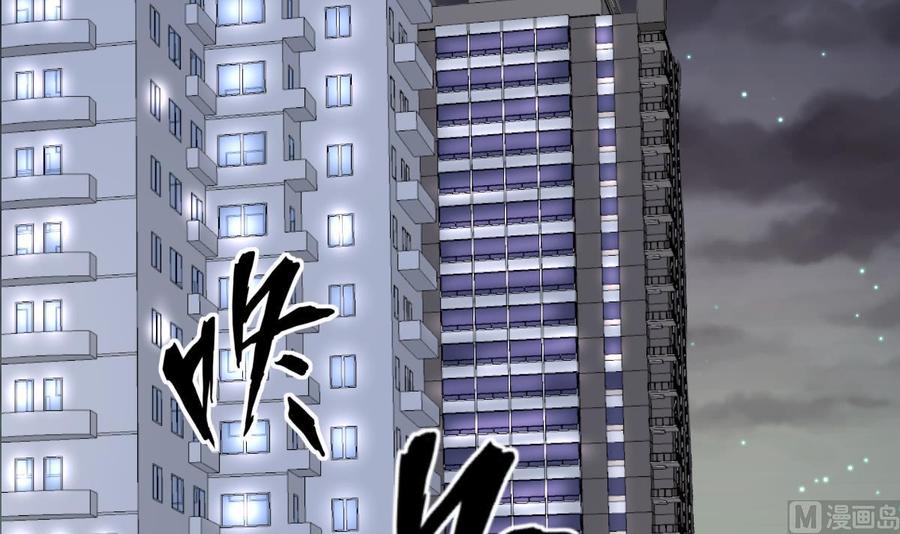 Rebirth of the Eternal Cultivator Ch.43 p60