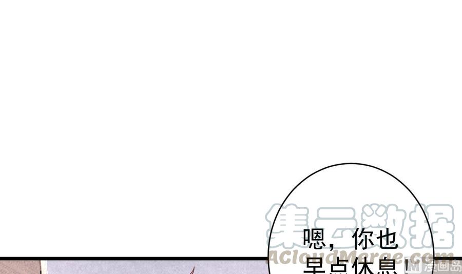 Rebirth of the Eternal Cultivator Ch.43 p69