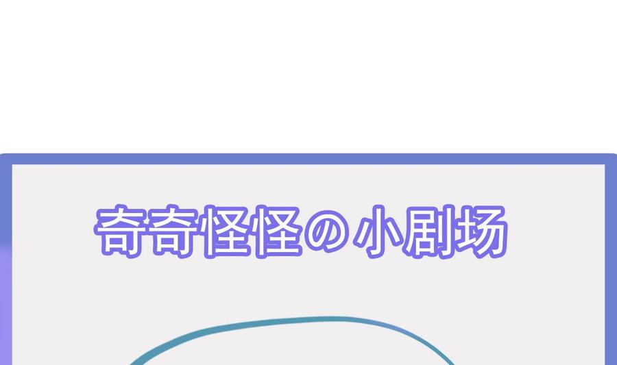 Rebirth of the Eternal Cultivator Ch.43 p83