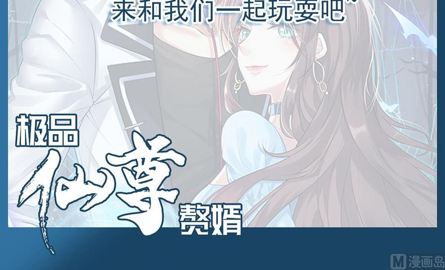 Rebirth of the Eternal Cultivator Ch.43 p87