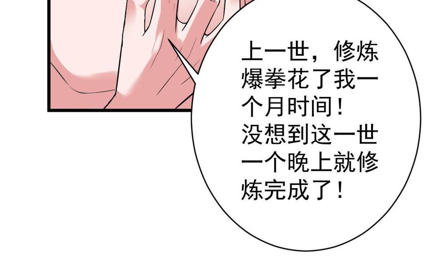 Rebirth of the Eternal Cultivator Ch.44 p19