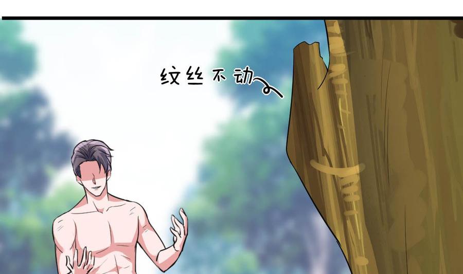 Rebirth of the Eternal Cultivator Ch.44 p20
