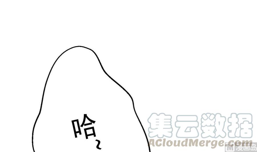 Rebirth of the Eternal Cultivator Ch.44 p33