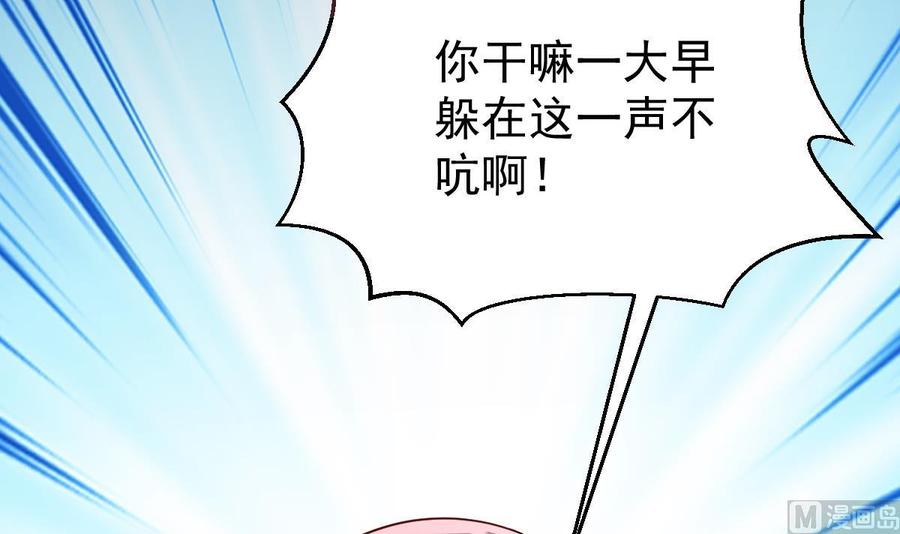 Rebirth of the Eternal Cultivator Ch.44 p51
