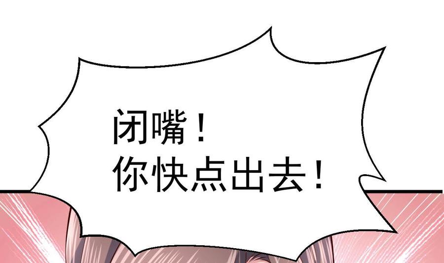 Rebirth of the Eternal Cultivator Ch.44 p58