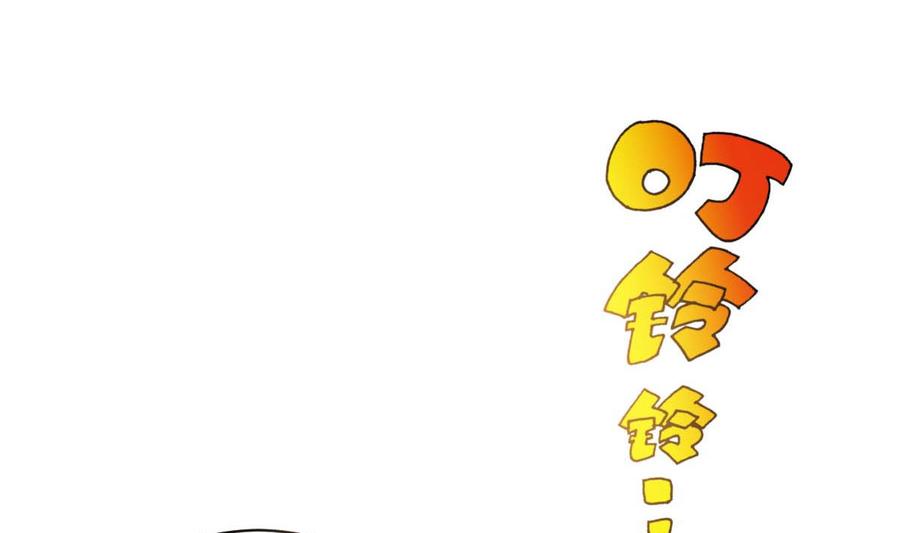 Rebirth of the Eternal Cultivator Ch.44 p64