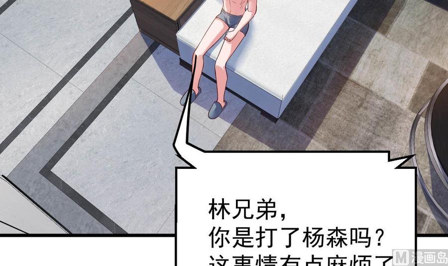 Rebirth of the Eternal Cultivator Ch.44 p66