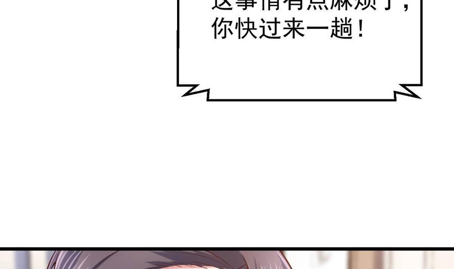 Rebirth of the Eternal Cultivator Ch.44 p67