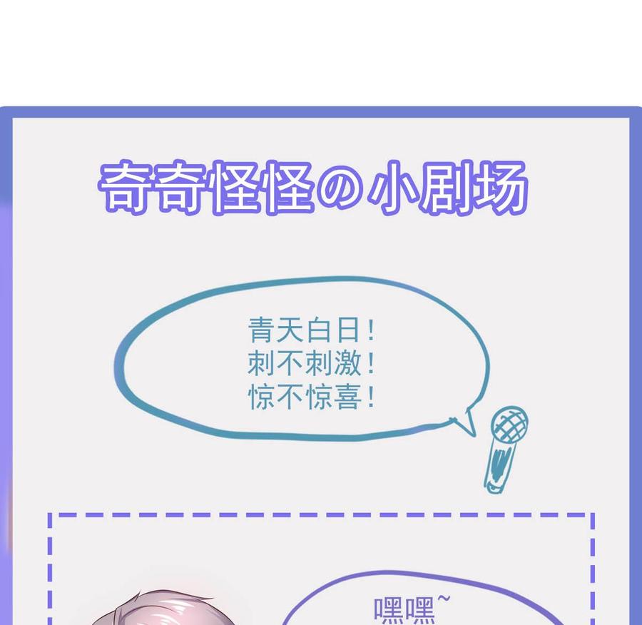 Rebirth of the Eternal Cultivator Ch.44 p70