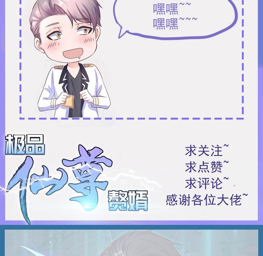Rebirth of the Eternal Cultivator Ch.44 p71