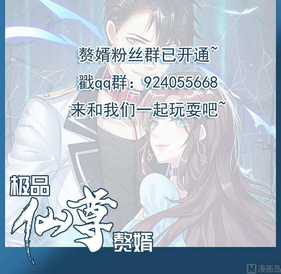 Rebirth of the Eternal Cultivator Ch.44 p72