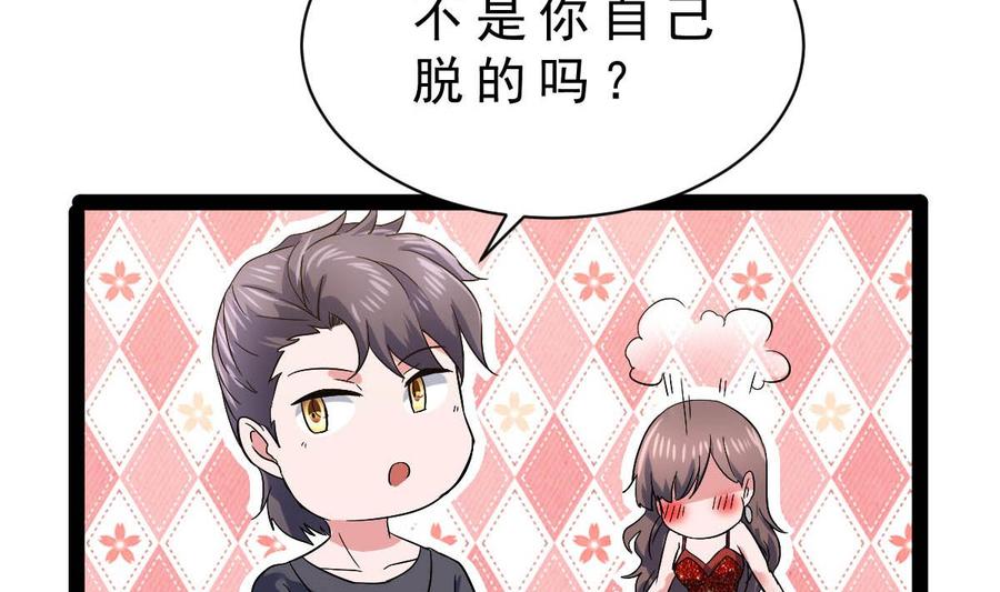 Rebirth of the Eternal Cultivator Ch.45 p16
