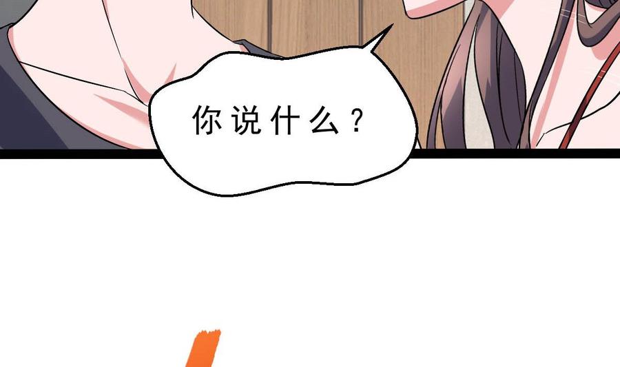 Rebirth of the Eternal Cultivator Ch.45 p19