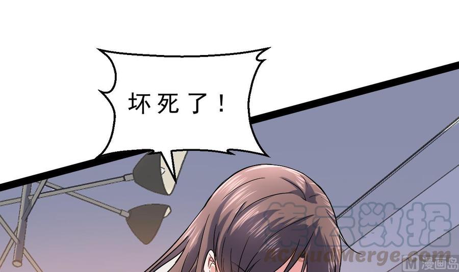 Rebirth of the Eternal Cultivator Ch.45 p33