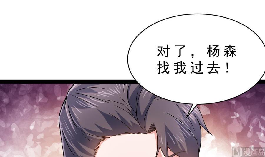 Rebirth of the Eternal Cultivator Ch.45 p39