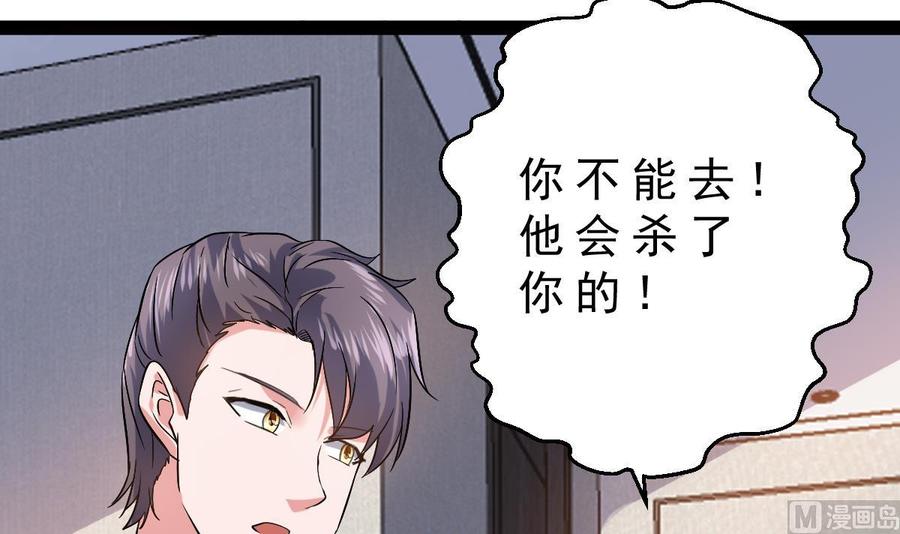 Rebirth of the Eternal Cultivator Ch.45 p42
