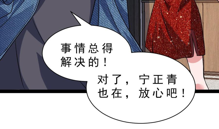 Rebirth of the Eternal Cultivator Ch.45 p44