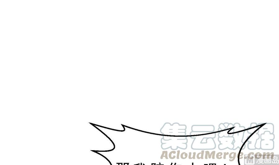 Rebirth of the Eternal Cultivator Ch.45 p45
