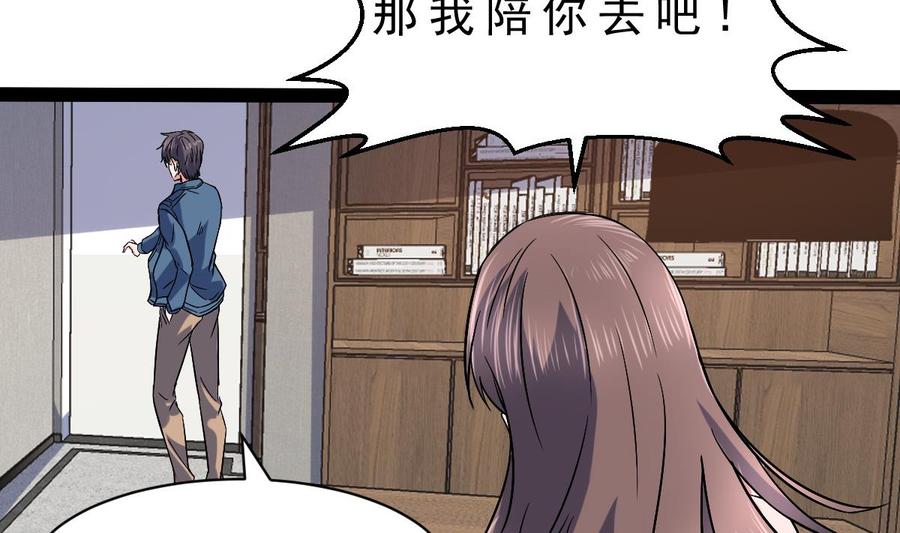 Rebirth of the Eternal Cultivator Ch.45 p46