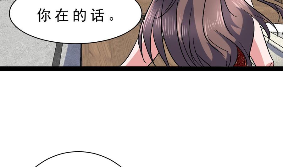 Rebirth of the Eternal Cultivator Ch.45 p47