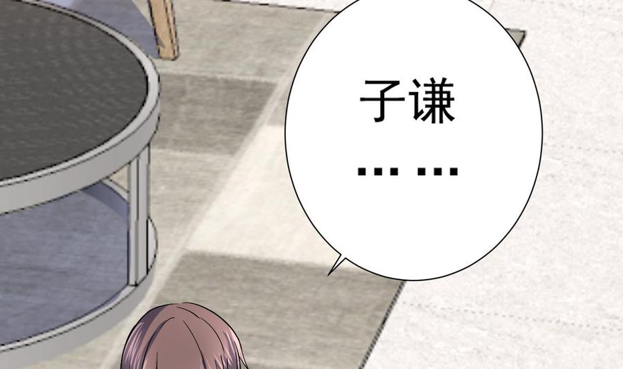Rebirth of the Eternal Cultivator Ch.45 p52