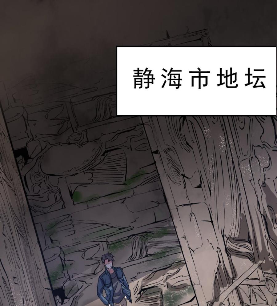 Rebirth of the Eternal Cultivator Ch.45 p58