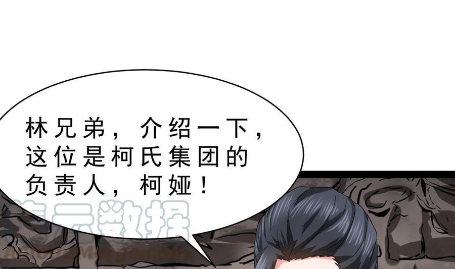 Rebirth of the Eternal Cultivator Ch.45 p61